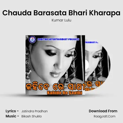 Chauda Barasata Bhari Kharapa MP3 Song by Kumar Lulu Cover