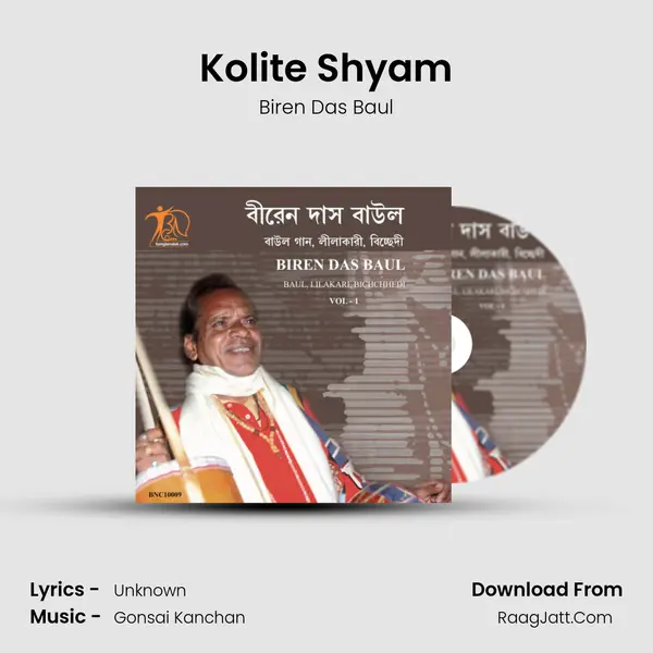 Kolite Shyam MP3 Song by Biren Das Baul Cover