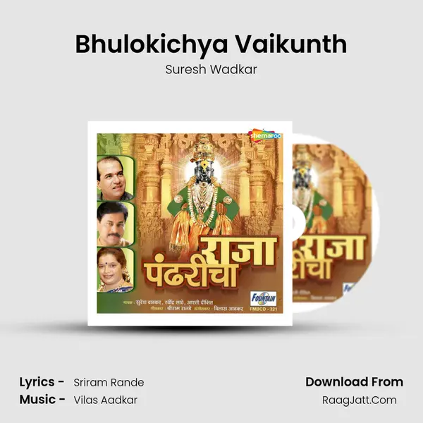 Bhulokichya Vaikunth MP3 Song by Suresh Wadkar Cover