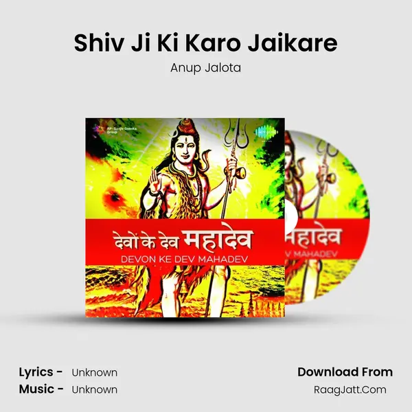Shiv Ji Ki Karo Jaikare Cover