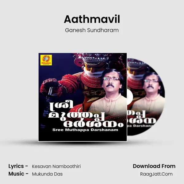 Aathmavil MP3 Song by Ganesh Sundharam Cover