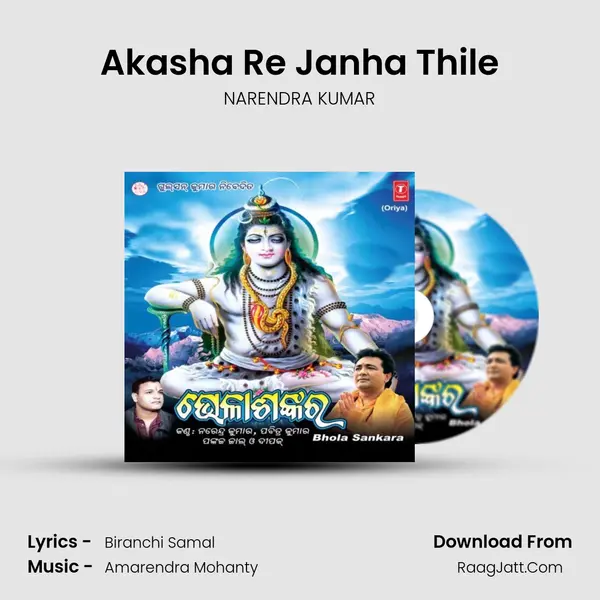 Akasha Re Janha Thile MP3 Song by NARENDRA KUMAR Cover