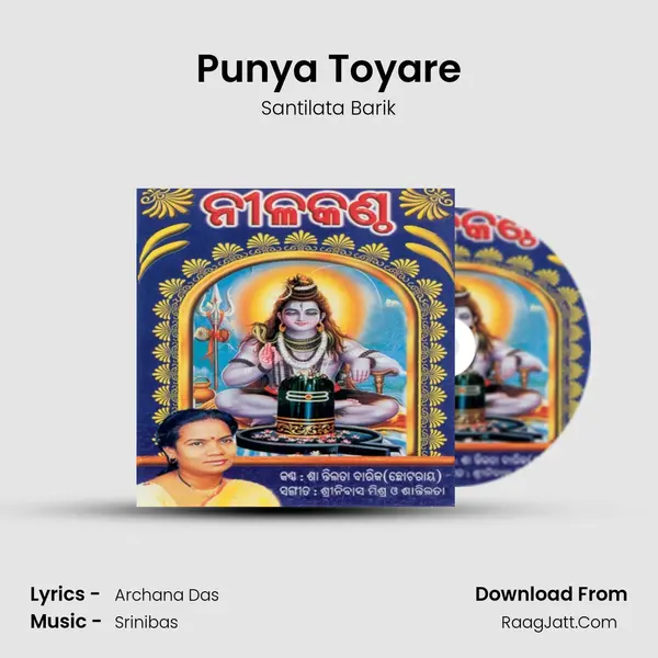 Punya Toyare MP3 Song by Santilata Barik Cover