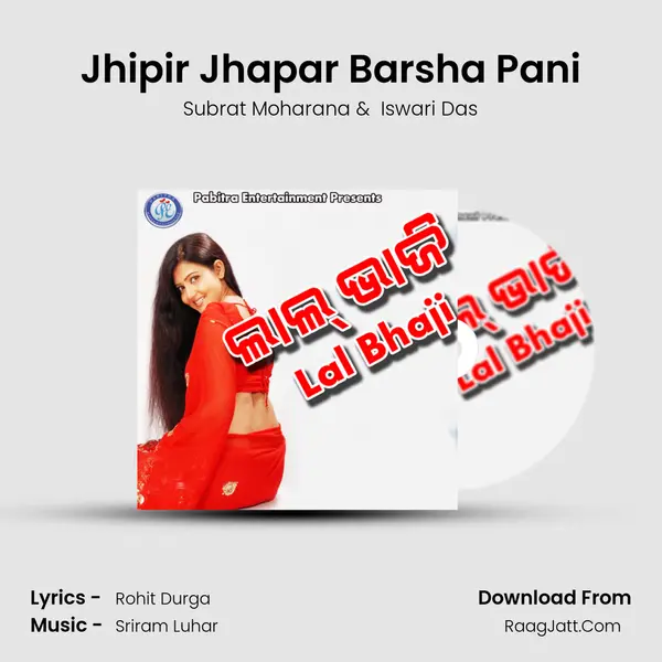 Jhipir Jhapar Barsha Pani MP3 Song by Subrat Moharana Cover