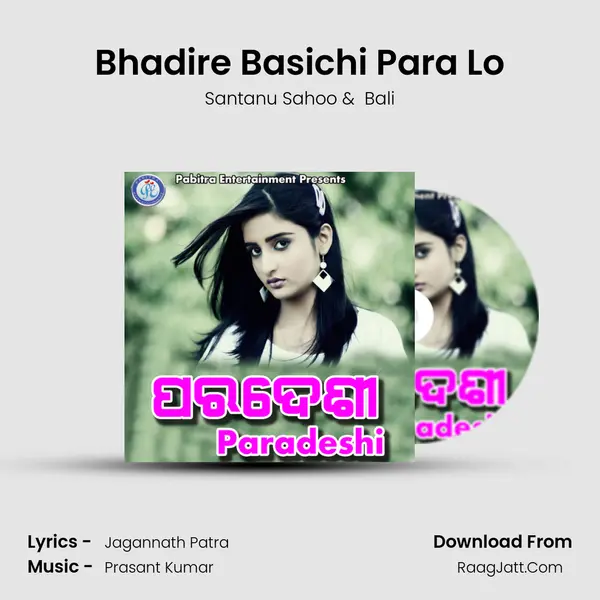 Bhadire Basichi Para Lo MP3 Song by Santanu Sahoo Cover