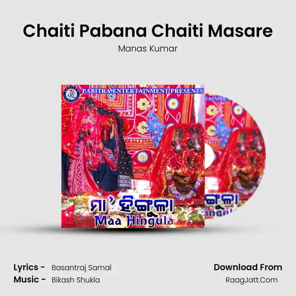 Chaiti Pabana Chaiti Masare MP3 Song by Manas Kumar Cover