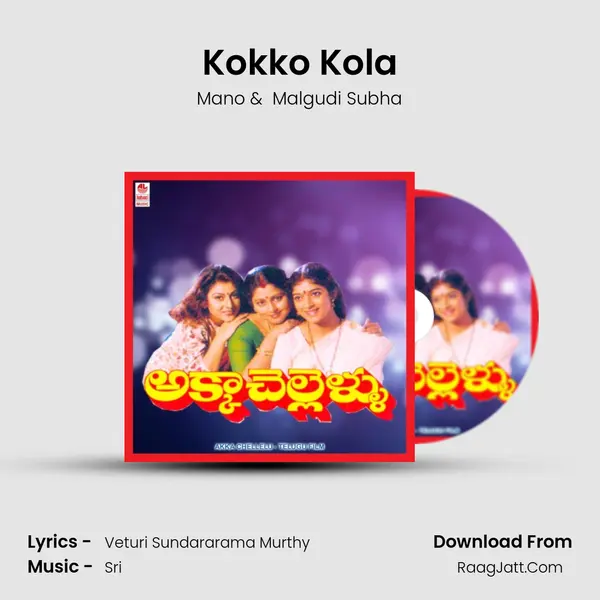Kokko Kola MP3 Song by Mano Cover