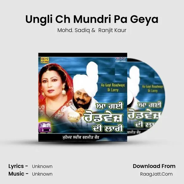 Ungli Ch Mundri Pa Geya Cover