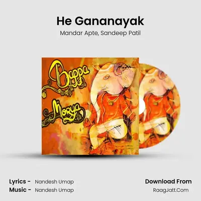 He Gananayak MP3 Song by Mandar Apte Cover