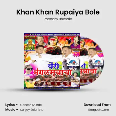 Khan Khan Rupaiya Bole MP3 Song by Poonam Bhosale Cover