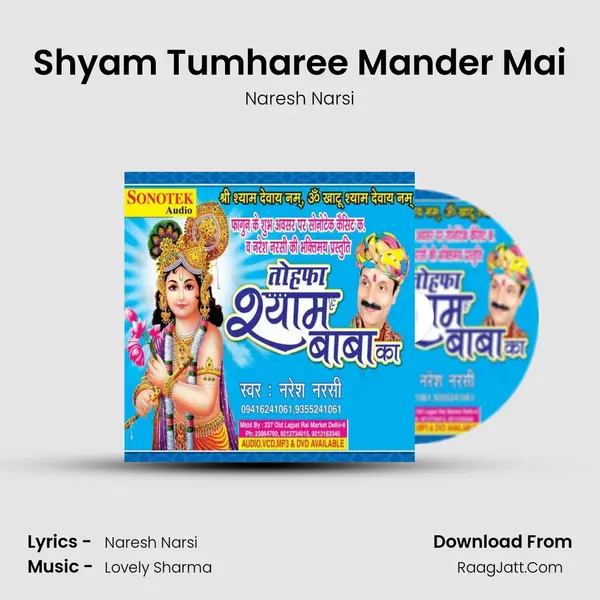 Shyam Tumharee Mander Mai MP3 Song by Naresh Narsi Cover