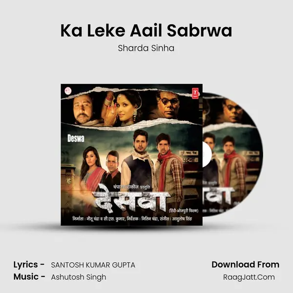 Ka Leke Aail Sabrwa MP3 Song by Sharda Sinha Cover