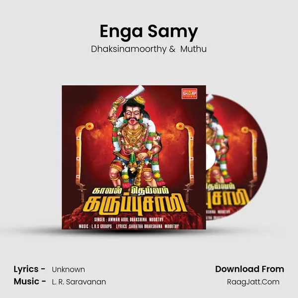 Enga Samy MP3 Song by Dhaksinamoorthy Cover