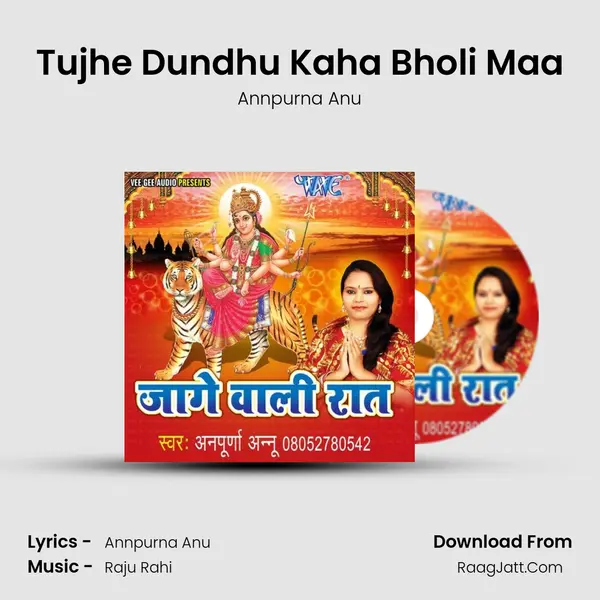 Tujhe Dundhu Kaha Bholi Maa MP3 Song by Annpurna Anu Cover
