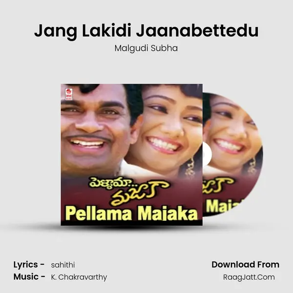Jang Lakidi Jaanabettedu MP3 Song by Malgudi Subha Cover