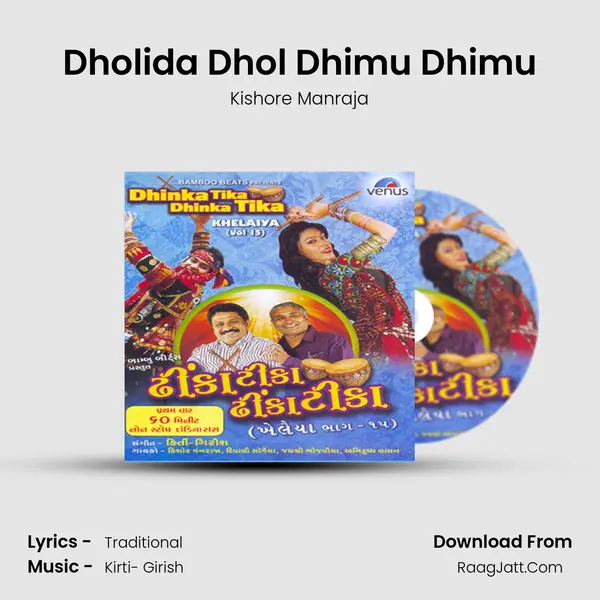 Dholida Dhol Dhimu Dhimu MP3 Song by Kishore Manraja Cover