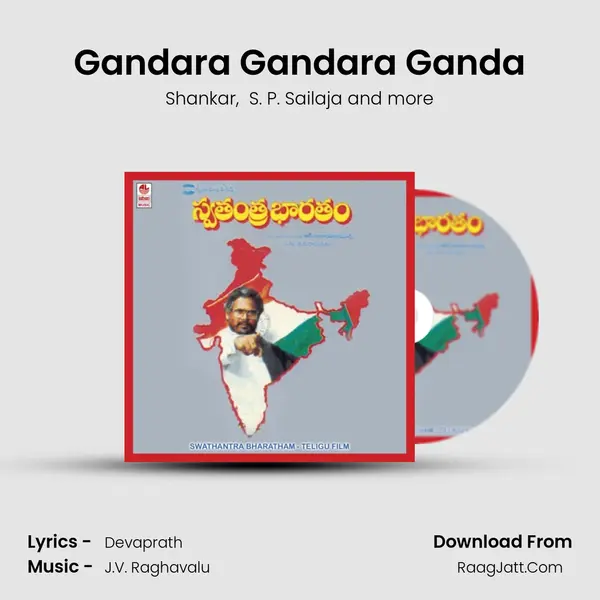Gandara Gandara Ganda MP3 Song by Shankar Cover
