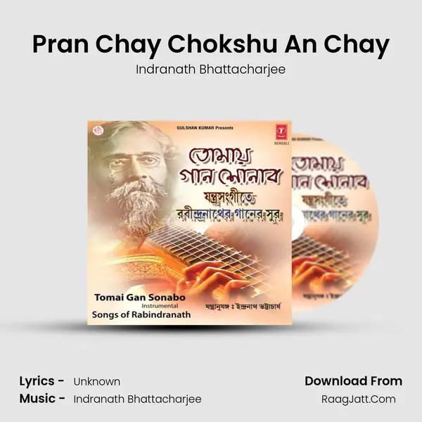 Pran Chay Chokshu An Chay MP3 Song by Indranath Bhattacharjee Cover