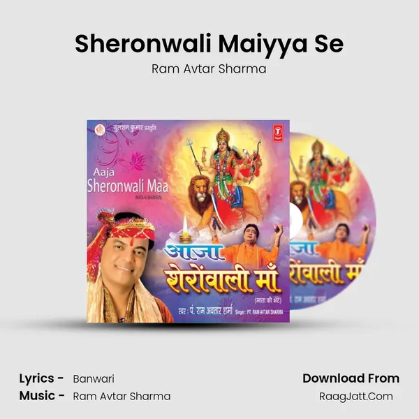 Sheronwali Maiyya Se MP3 Song by Ram Avtar Sharma Cover