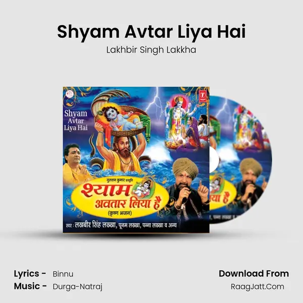Shyam Avtar Liya Hai MP3 Song by Lakhbir Singh Lakkha Cover