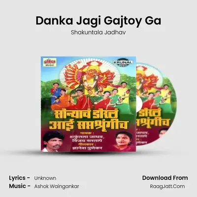Danka Jagi Gajtoy Ga MP3 Song by Shakuntala Jadhav Cover