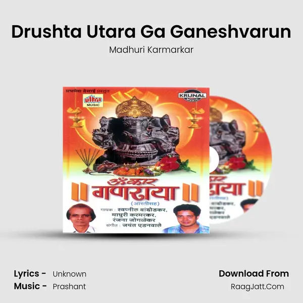 Drushta Utara Ga Ganeshvarun MP3 Song by Madhuri Karmarkar Cover