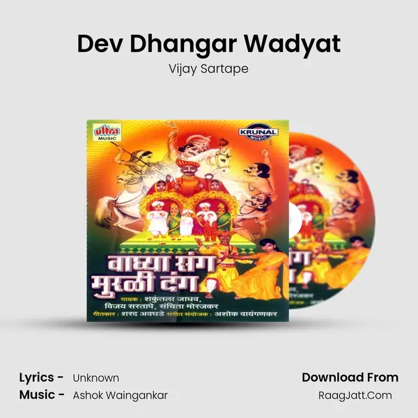 Dev Dhangar Wadyat MP3 Song by Vijay Sartape Cover