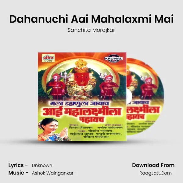 Dahanuchi Aai Mahalaxmi Mai MP3 Song by Sanchita Morajkar Cover