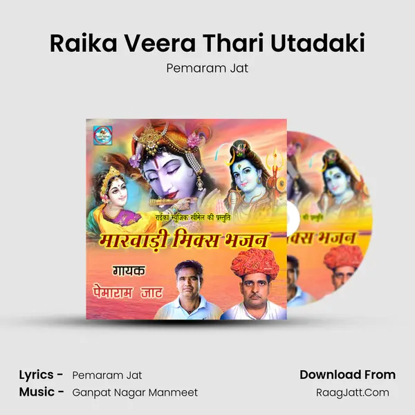 Raika Veera Thari Utadaki MP3 Song by Pemaram Jat Cover