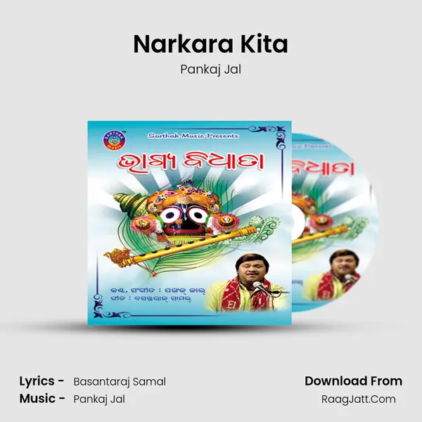 Narkara Kita MP3 Song by Pankaj Jal Cover