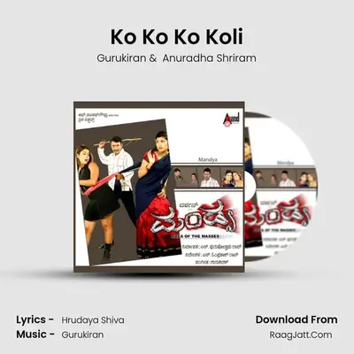 Ko Ko Ko Koli MP3 Song by Gurukiran Cover