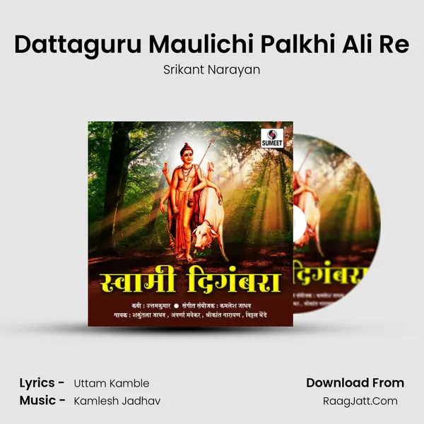 Dattaguru Maulichi Palkhi Ali Re MP3 Song by Srikant Narayan Cover