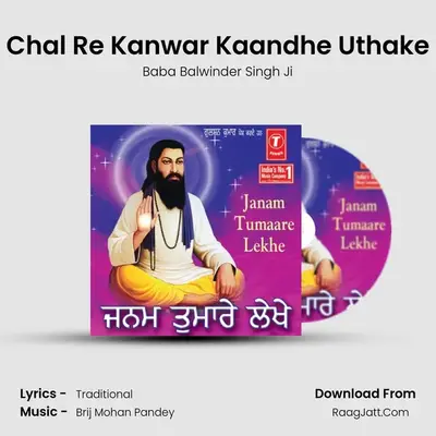 Janam Tumhare Lekhe Vol.51 - Baba Balwinder Singh Ji
