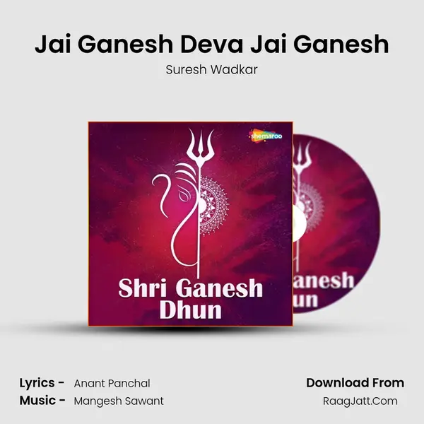 Jai Ganesh Deva Jai Ganesh MP3 Song by Suresh Wadkar Cover