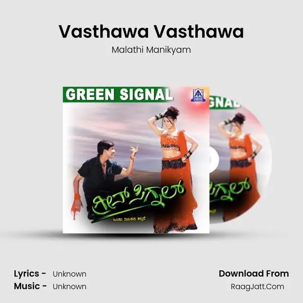 Vasthawa Vasthawa MP3 Song by Malathi Manikyam Cover