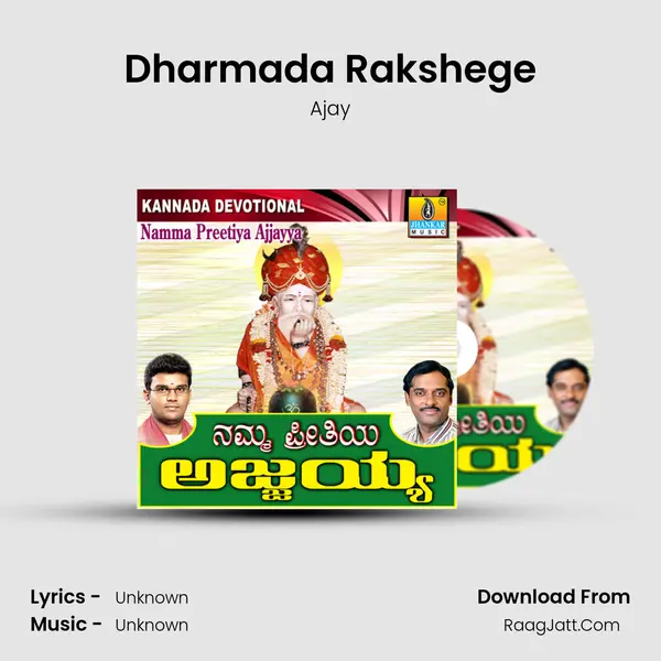 Dharmada Rakshege MP3 Song by Ajay Cover