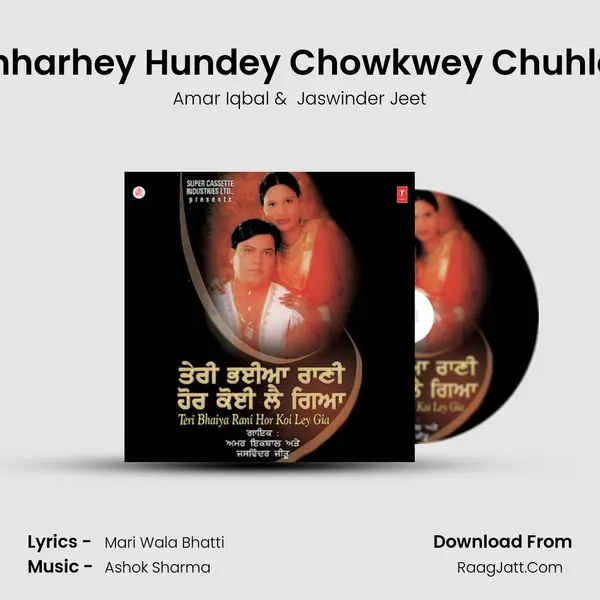 Chharhey Hundey Chowkwey Chuhley MP3 Song by Amar Iqbal Cover