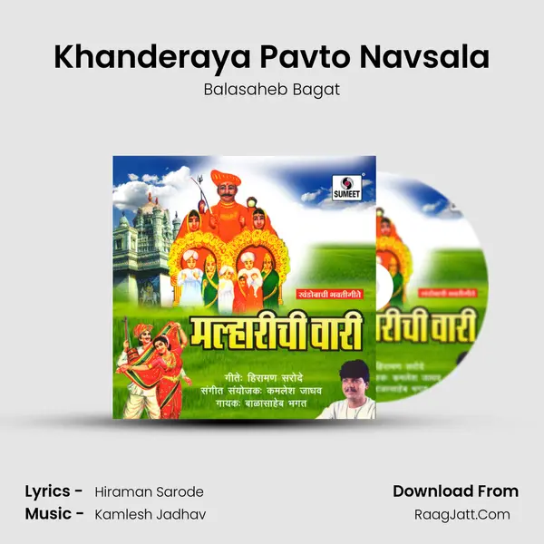 Khanderaya Pavto Navsala MP3 Song by Balasaheb Bagat Cover