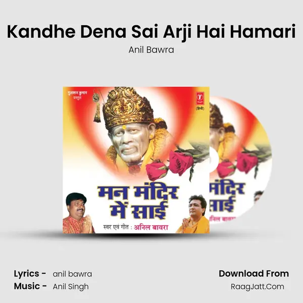 Kandhe Dena Sai Arji Hai Hamari MP3 Song by Anil Bawra Cover