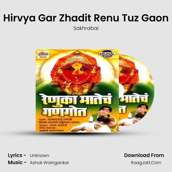 Hirvya Gar Zhadit Renu Tuz Gaon MP3 Song by Sakhrabai Cover