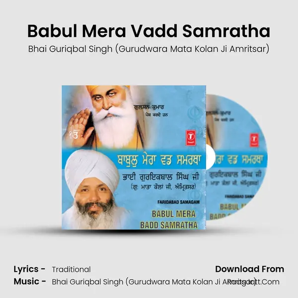 Babul Mera Badd Samratha - Bhai Guriqbal Singh (Gurudwara Mata Kolan Ji Amritsar)