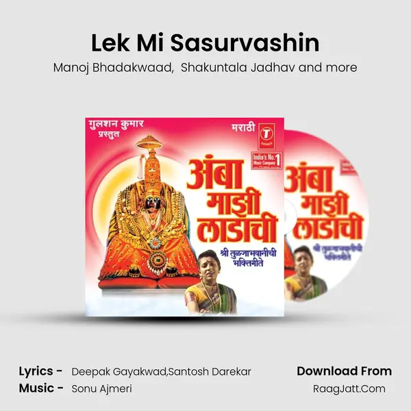 Lek Mi Sasurvashin mp3 song