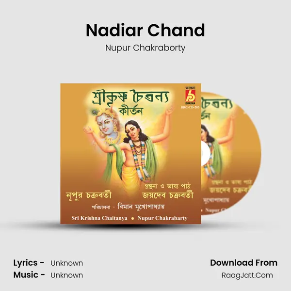 Nadiar Chand MP3 Song by Nupur Chakraborty Cover