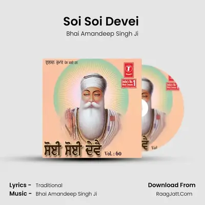 Soi Soi Deve - Bhai Amandeep Singh Ji