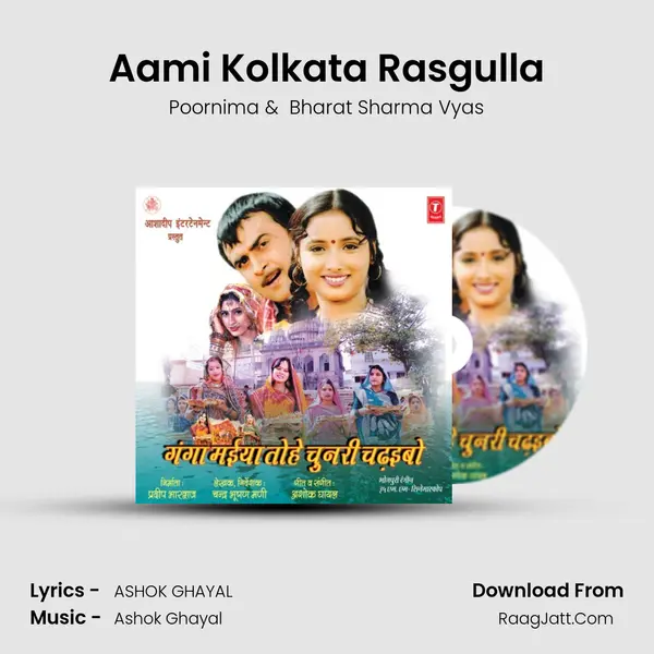 Aami Kolkata Rasgulla MP3 Song by Poornima Cover