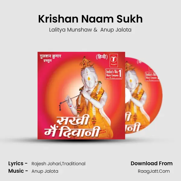 Krishan Naam Sukh MP3 Song by Lalitya Munshaw Cover