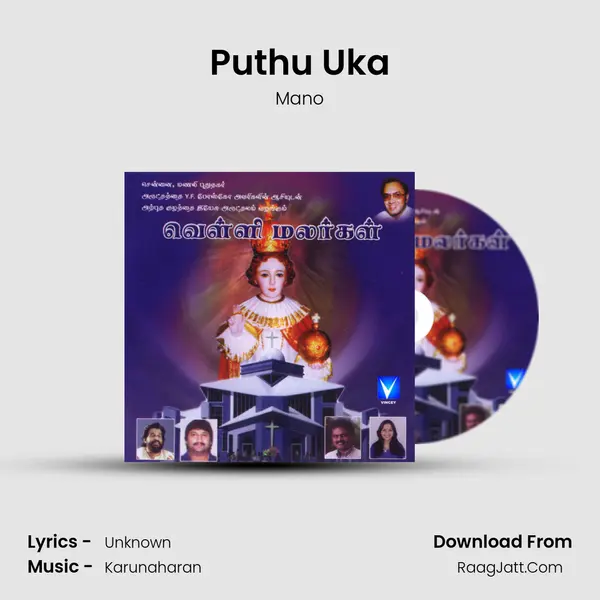 Puthu Uka MP3 Song by Mano Cover
