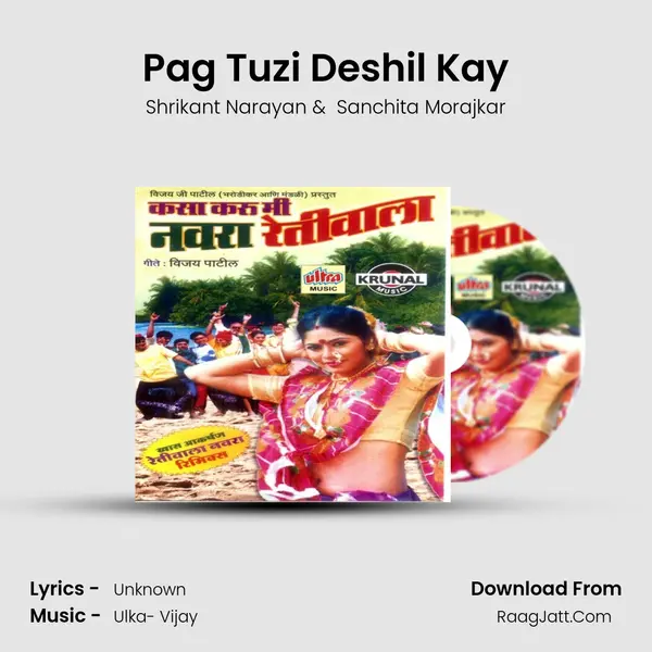 Pag Tuzi Deshil Kay MP3 Song by Shrikant Narayan Cover