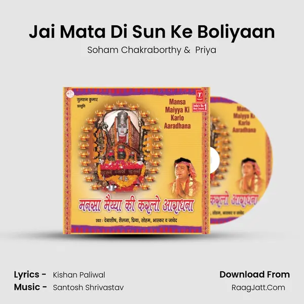 Jai Mata Di Sun Ke Boliyaan MP3 Song by Soham Chakraborthy Cover