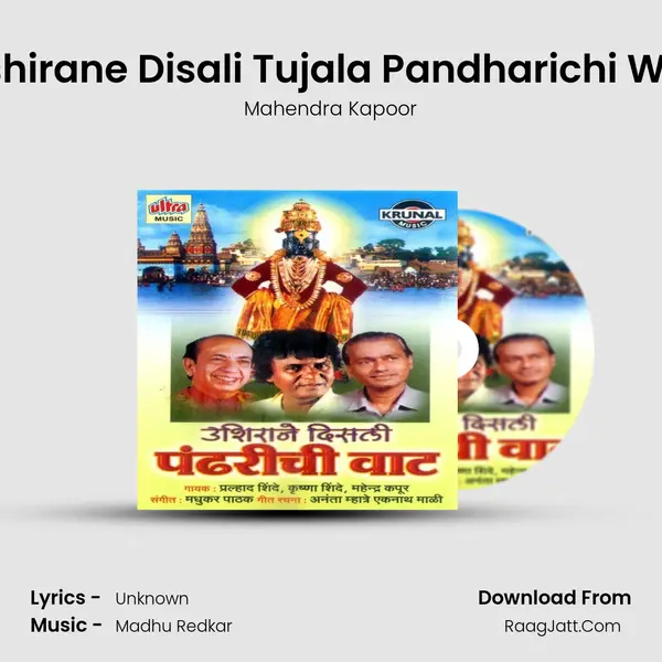 Ushirane Disali Tujala Pandharichi Wat MP3 Song by Mahendra Kapoor Cover